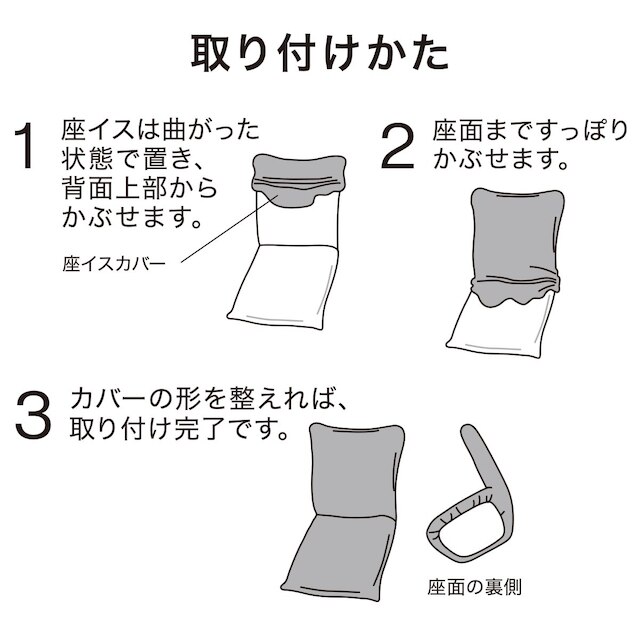 【2点セット】枕になるコンパクト座椅子+ストレッチカバー(SC-A09RS NV) [5]