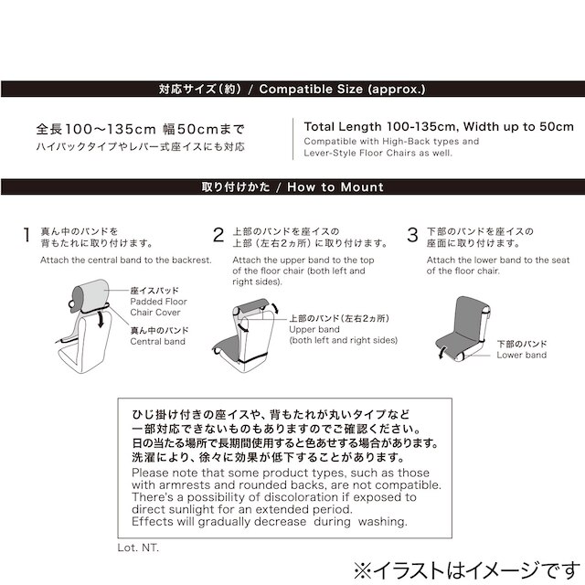 【デコホーム商品】座椅子パッド(ニットクイルトcPD BE) [2]