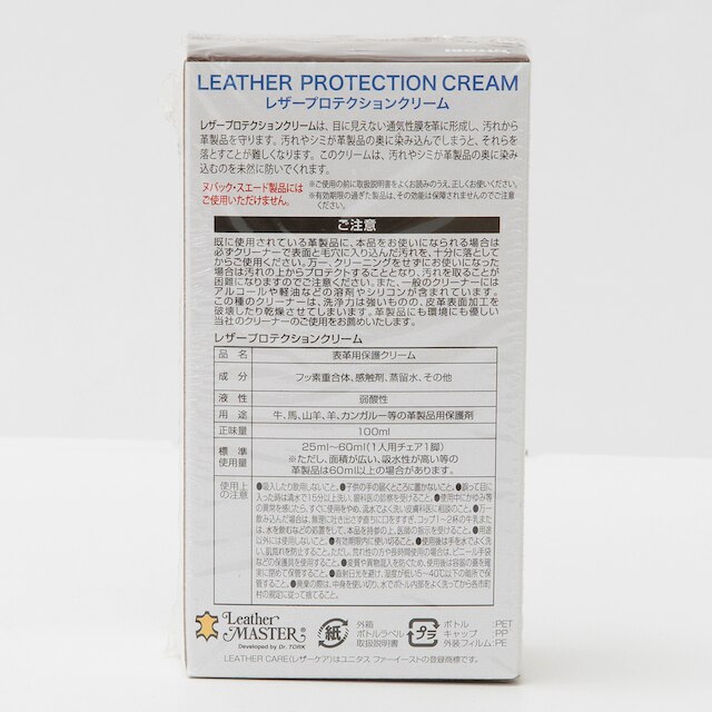 革ソファ用メンテナンス用品(プロテクションクリーム100ML) [3]