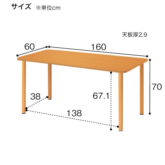福祉テーブル(NT-FED 1660K NA 高さ固定脚/アジャスター) [5]