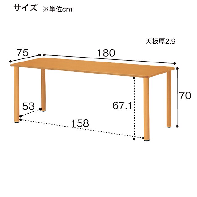 福祉テーブル(NT-FED 1875K NA 高さ固定脚/アジャスター) [5]
