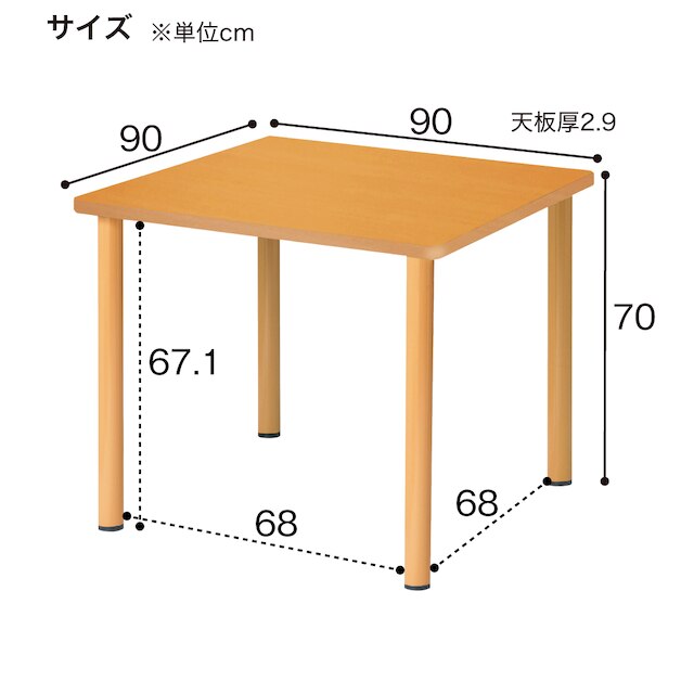 福祉テーブル(NT-FED 9090K NA 高さ固定脚/アジャスター) [5]