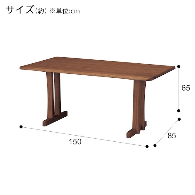 リビングダイニングテーブル(オークエスト15085 MBR) [3]