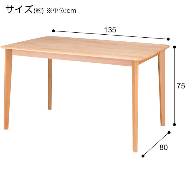 【高さ75cm】ハイタイプダイニングテーブル( Nコレクション T-01H 135 NA) [3]