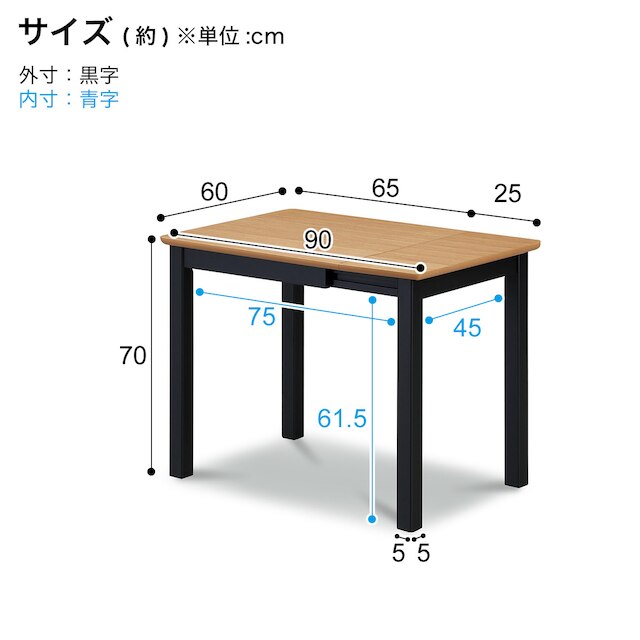 伸長式ダイニングテーブル (幅65-90cm PRS LBR) [5]