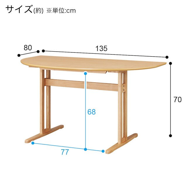 ダイニングテーブル(半円形SJ604 135 LBR) [5]