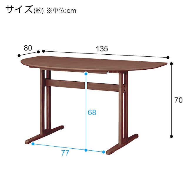 ダイニングテーブル(半円形SJ604 135 MBR) [3]