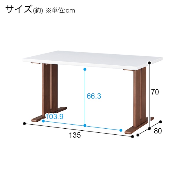 ダイニングテーブル(TLEG LG-010 135 WH/MBR) [3]