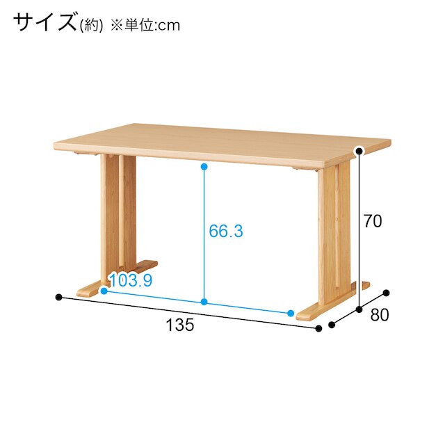 ダイニングテーブル(TLEG LG-010 135 LBR) [3]