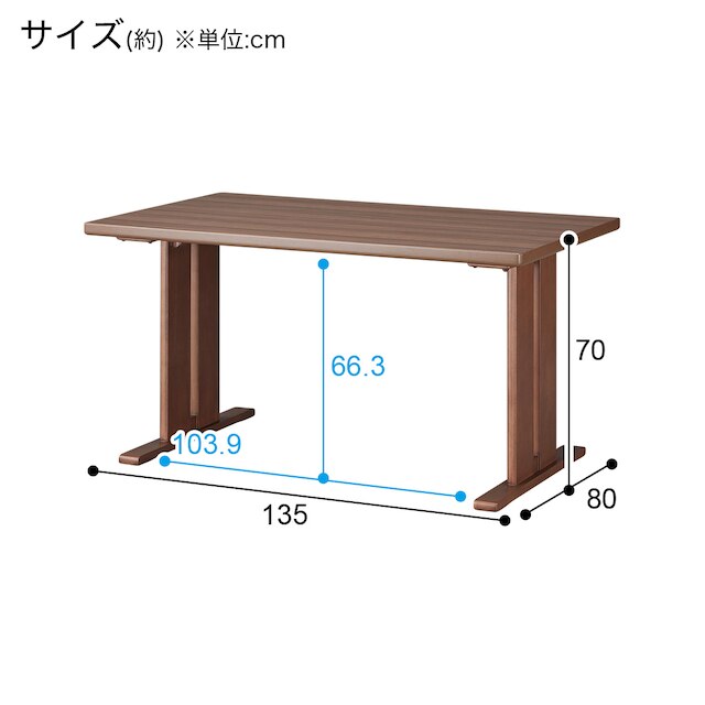 ダイニングテーブル(TLEG LG-010 135 MBR) [3]