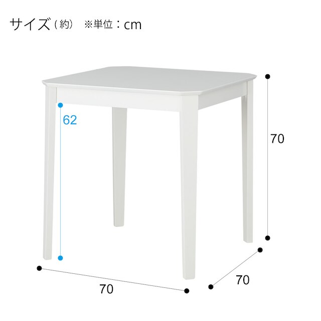 ダイニングテーブル(トーンS 70 WH) [4]