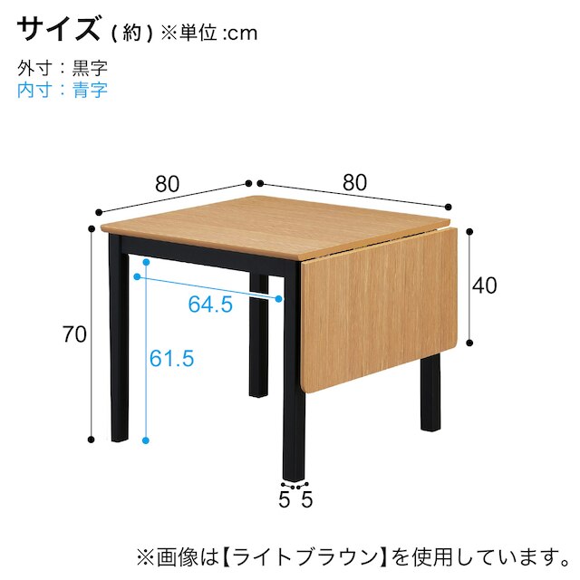 伸長式ダイニングテーブル (幅80-120cm PRS MBR) [4]