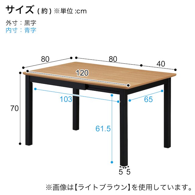 伸長式ダイニングテーブル (幅80-120cm PRS MBR) [5]