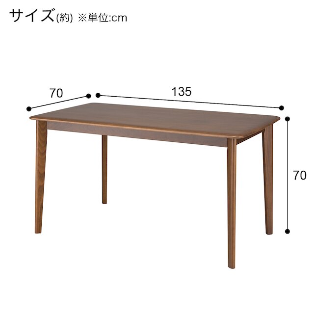 【奥行き70cm】省スペースなダイニングテーブル(Nコレクション T-01N 135 MBR) [4]