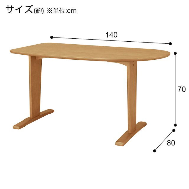 ダイニングテーブル(コッポラ140変型 LBR) [3]