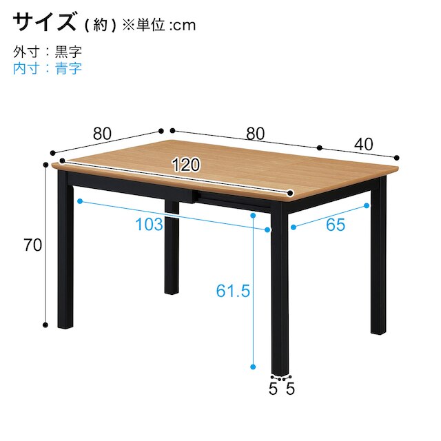 伸長式ダイニングテーブル (幅80-120cm PRS LBR) [5]