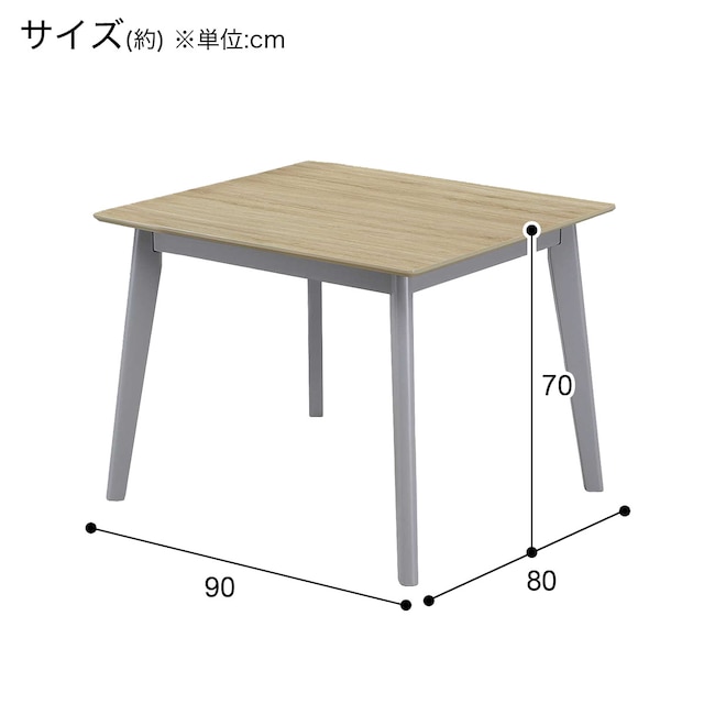 ダイニングテーブル(ダイナ 90 NA/GY) [3]