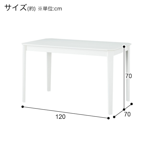 ダイニングテーブル(トーンS 120 WH) [5]