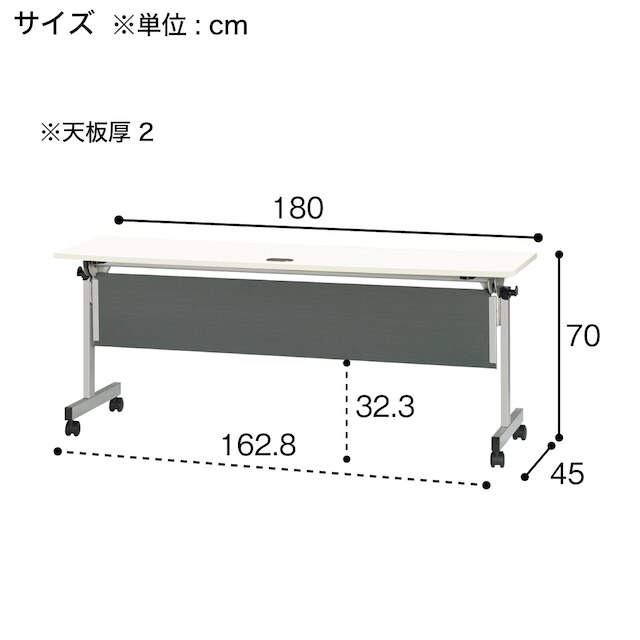 会議用テーブル(NTFN1845 幕板付き WH) [5]