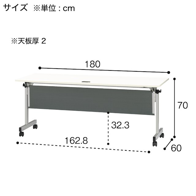 会議用テーブル(NTFN1860 幕板付き WH) [5]