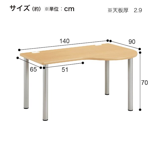 ワークテーブル(NSD-H1490R 右ラウンド NA/WH) [4]