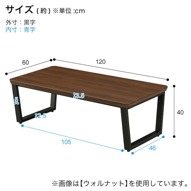 センターテーブル (HCT 幅120cm CR) [4]