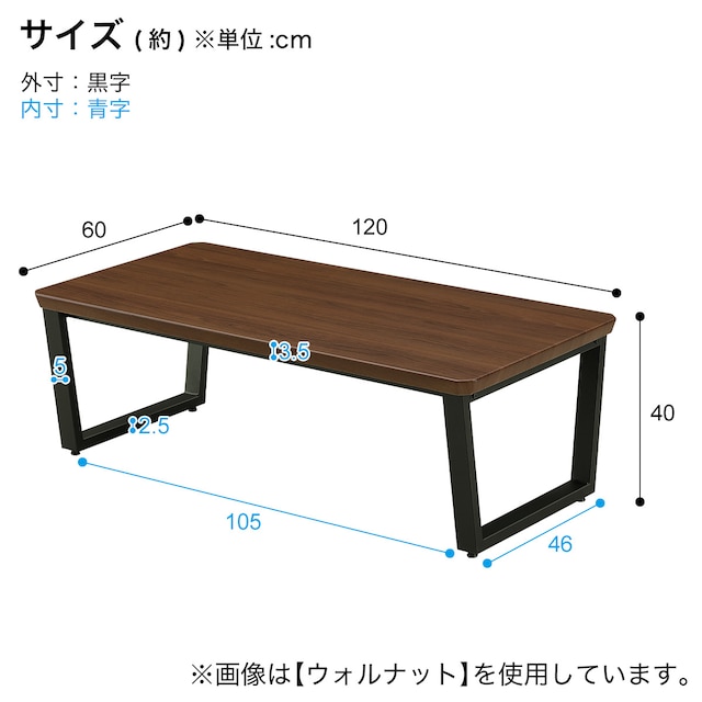 センターテーブル (HCT 幅120cm MA) [4]