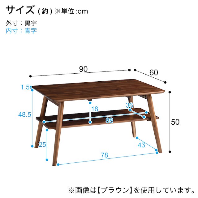 高めの折脚センターテーブル 幅90cm (LS9050 アカシア) [5]