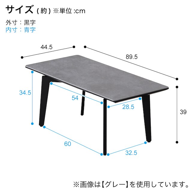 セラミック天板センターテーブル (幅89.5cm WH) [5]