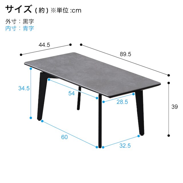 セラミック天板センターテーブル (幅89.5cm GY) [5]