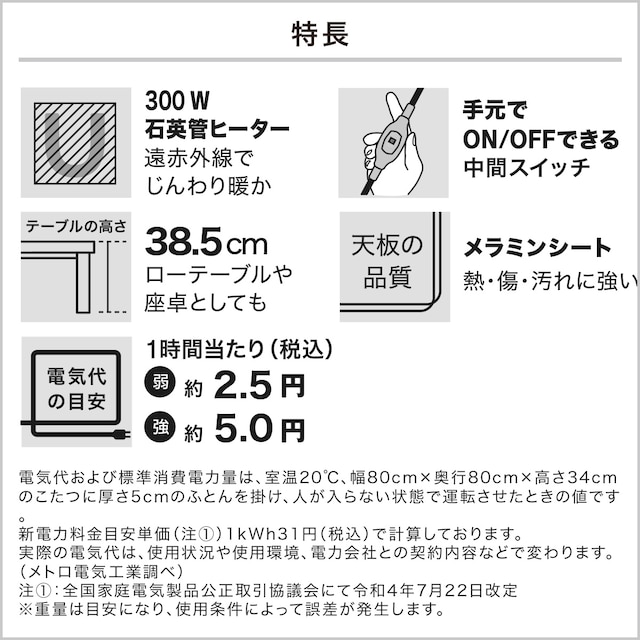 正方形リバーシブルこたつ(LC23 60WH) [3]