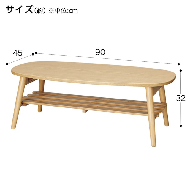 折りたたみテーブル ラポール だ円　棚付き(ナチュラル) [2]