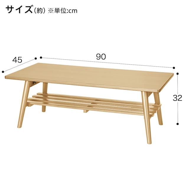 折りたたみテーブル ラポール 棚付き(ナチュラル) [2]