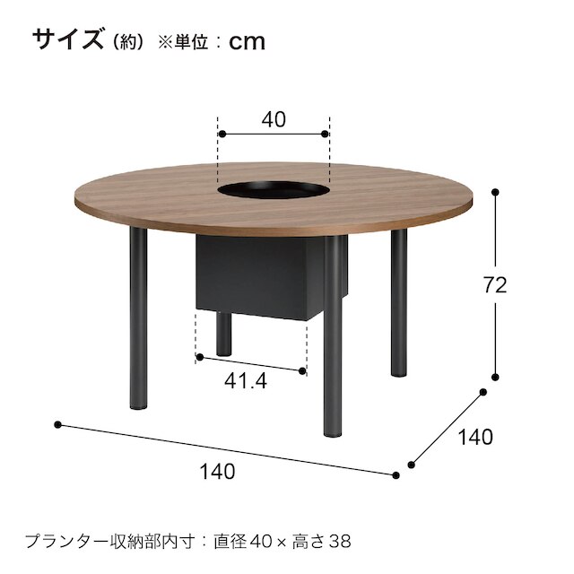 プランターテーブル(PLT-D1400 MB) [5]