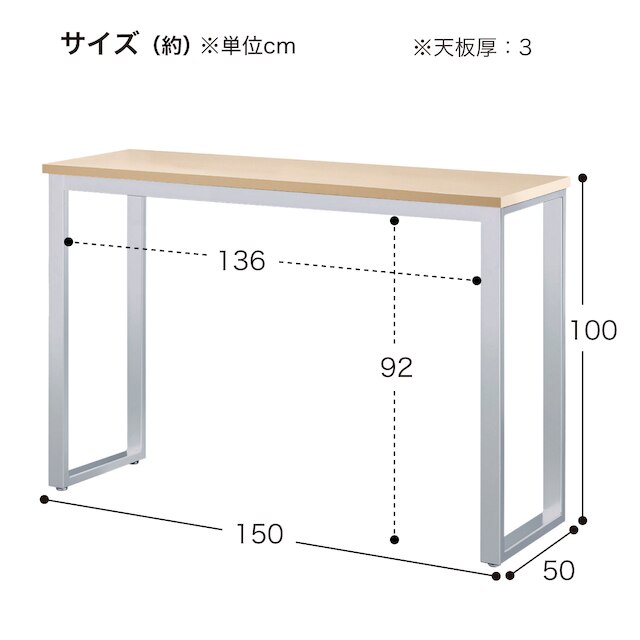 ハイテーブル(BXH1550WH OW 6001) [5]