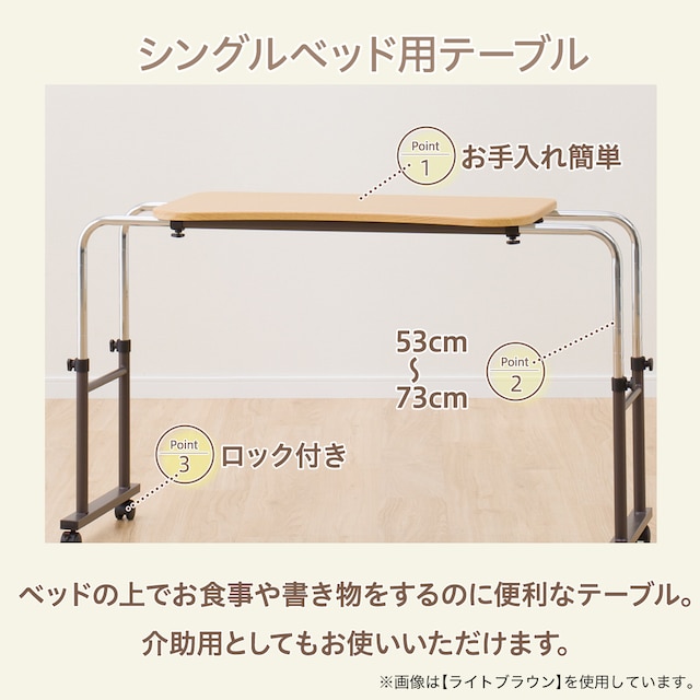 シングルベッド用テーブル(HY8040 LBR) [2]