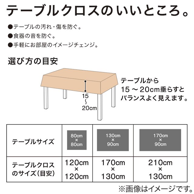 ビニールテーブルクロス(デイライGR 130X170) [5]