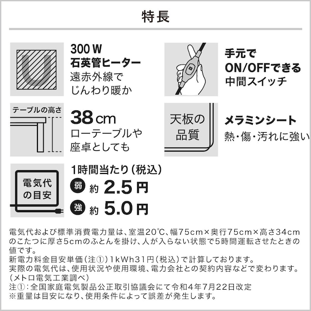 大理石調のリビングこたつ・掛ふとんセット(LM23 8060 WH+RB2411 MO) [3]