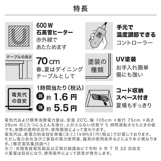 ダイニングこたつ＋チェアセット(NV02 135 GY/KG01 BK×4) [4]