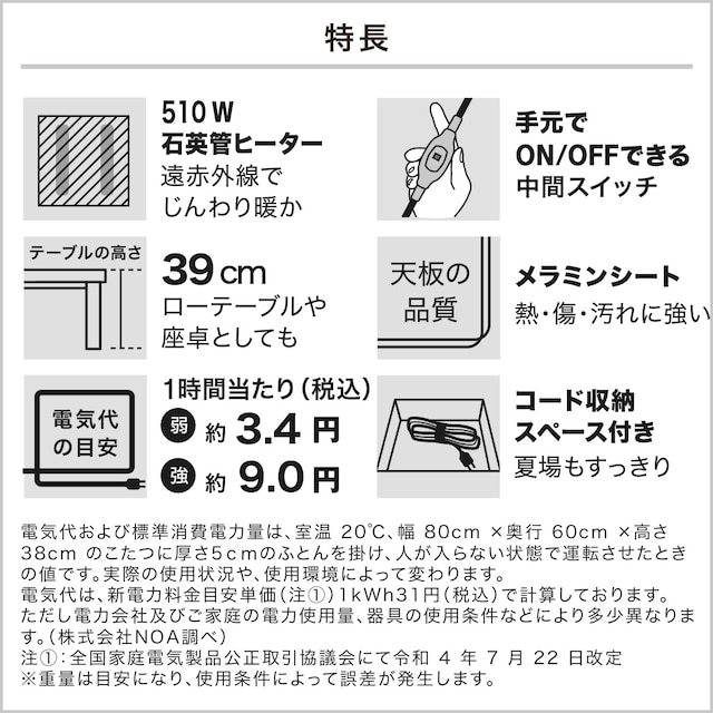 モダンデザインのリビングこたつ(OS23 105 WH/BK) [3]