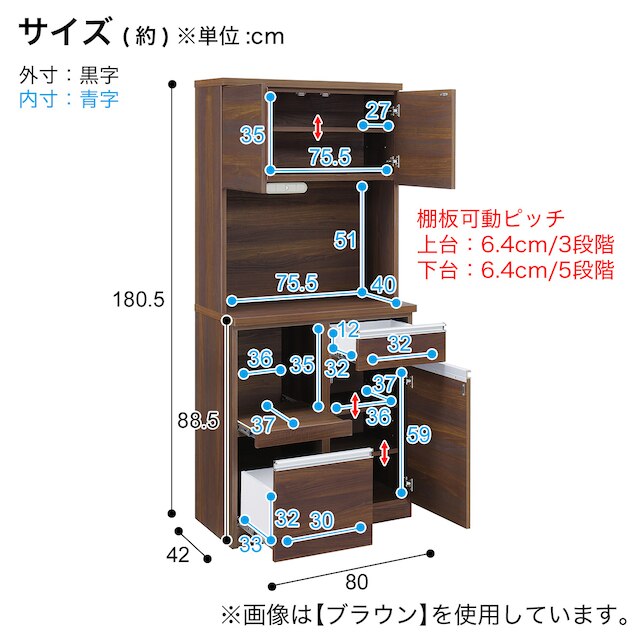 見た目すっきり 板戸レンジボード (幅80cm WW) [4]