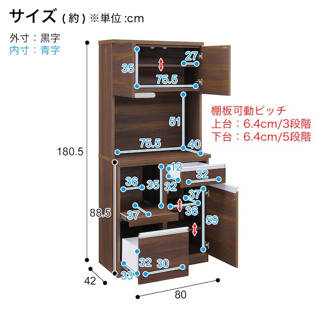 見た目すっきり 板戸レンジボード (幅80cm BR) [4]