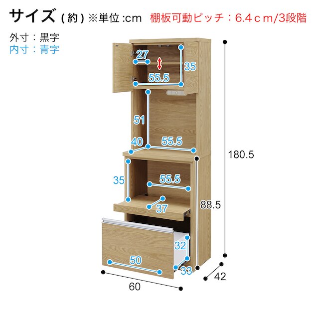 見た目すっきり 板戸レンジボード (幅60cm NA) [4]