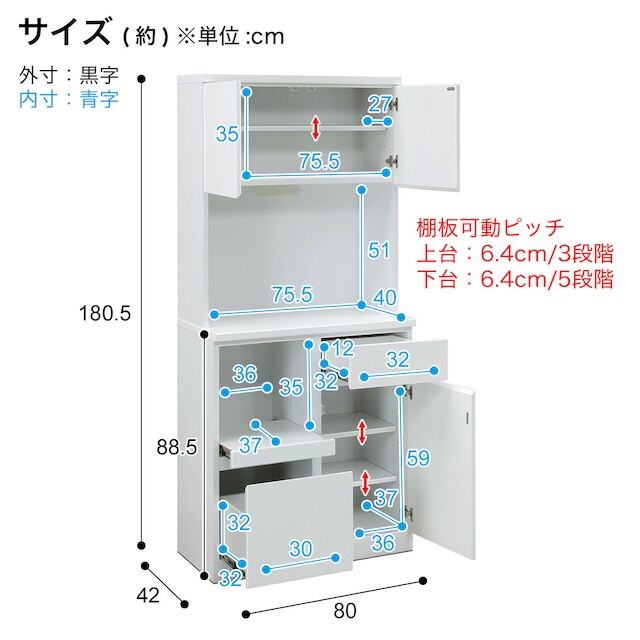 鏡面仕様のキッチンボード (幅80cm WH) [5]