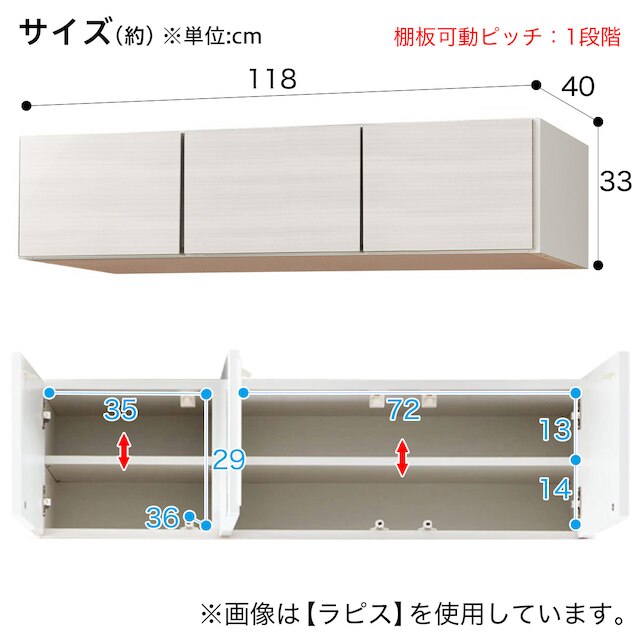 上置き(ラピス2BK120 ゼブラホワイト H33) [5]