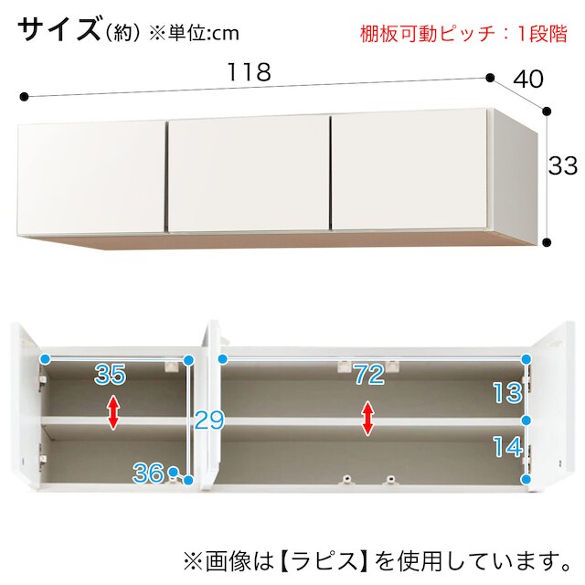 上置き(ラピス2BK120 ピュアホワイト H33) [5]