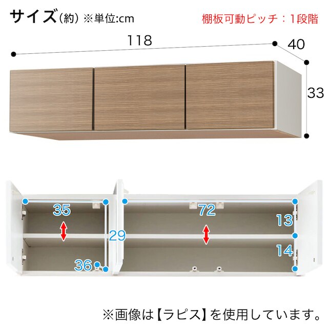 上置き(ラピス2BK120 キャナルオーク H33) [5]