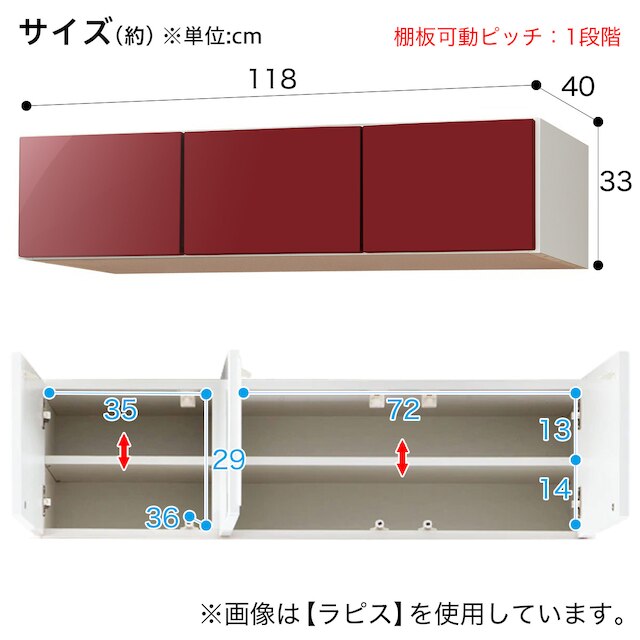 上置き(ラピス2BK120 ワイン H33) [5]