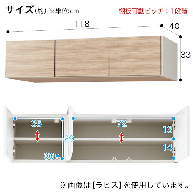 上置き(ラピス2BK120 ノーブルオーク H33) [5]