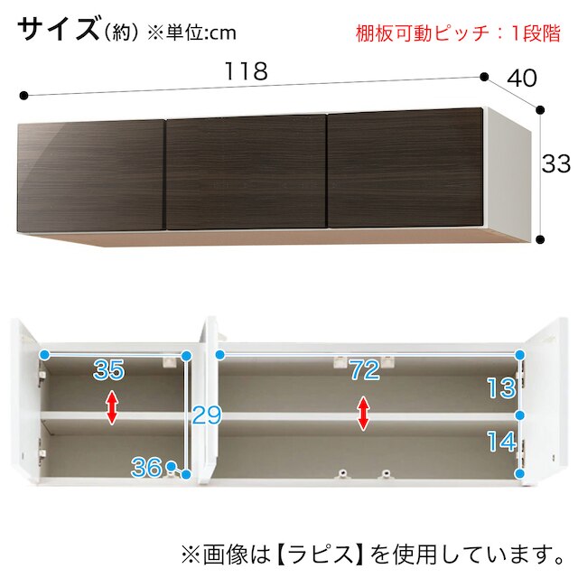 上置き(ラピス2BK120 ビターオーク H33) [5]